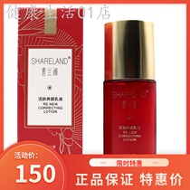 Guozhen Xianglan Pavilion Activating Skin Lotion (50ml) Guozhen Viresction Lotion