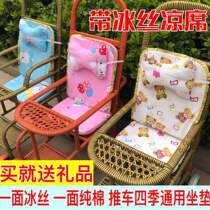 Summer Baby Stroller Cushion Baby Trolley Cool Mat Dining Chair Cushion Vine Car Accessories Children All Season Universal Cushion