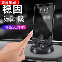 Car mobile phone bracket car navigation fixed support frame universal car suction disc multi-function