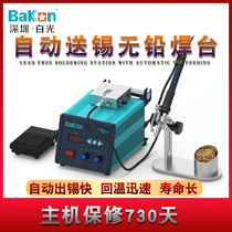White light BK3500 automatic soldering station industrial grade 120W constant temperature adjustable high frequency high power electric soldering iron