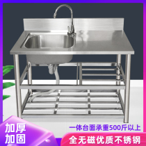 Kitchen stainless steel workbench with sink large pipe type small laundry table under the basin drain rack