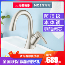 Morntoilet washbasin surface basin tap hot and cold bathroom single handle single hole Terri basin tap 59121