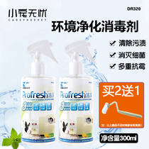 Dr. Rabbit Bojing environmental purification disinfectant 300ml sterilization cleaning formula rabbit supplies DR320