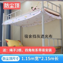 Bed Curtain Top Sheet A Mosquito Net 2021 New Top Dormitory Cloth Summer Nets Dust Resistant Top Cloth Shield Grey Shading