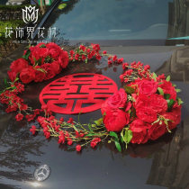 Douyin same wedding car happy word round small happy word wedding velvet wedding Chinese main wedding car decoration double happy supplies