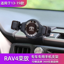 Toyota Boom RAV4 Mobile Phone On-board Bracket Special 13-19 Car Interior Air Outlet Navigation Retrofit Accessories
