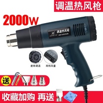 Qingmei sewing agent hot air blower sewing agent removal rework tool sewing hot air gun removal sewing agent construction tool