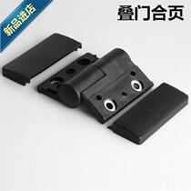 Hinge commercial handle 17 hand bathroom partition door hinge thickened connector Detachable clothing store strand black