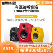 Banana Monkey MonkeyBanana Turbo4 5 6 8 10 Inch Flagship Professional Active Listening Speaker