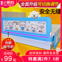 Tadpole bed guardrail baby bed fence 2 meters 1 8 big bed baffle universal treasure bed border guard against falling bed fence