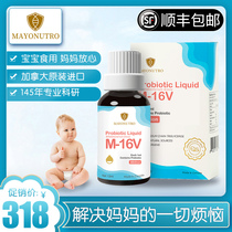 SF MayoNutro M-16V Probiotic liquid drops for infants and young children imported from Canada