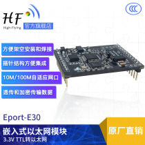  Ethernet module Network port to serial port module TTL to Ethernet level Compatible with HF-E30