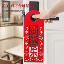 Wedding door lock pendant wedding new house bedroom decoration wedding living room door handle wedding decoration supplies festive