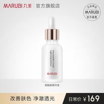  Marumei Nicotinamide Essence hydrates improves dark yellow brightens skin tone luster fair skin small white bottle _tb2