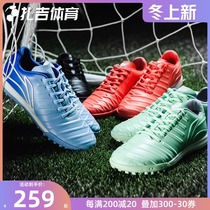 Zaji sports Lining Li Ning iron series broken nails TF kangaroo leather artificial grass match football shoes ASTQ001