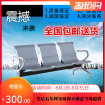 Row chair Airport chair Stainless steel waiting Public bank waiting hospital waiting seat Bench Three-person row sofa