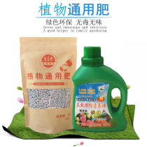 Flower green plant generic fertilizer high concentration organic fertilizer plant fat tree green green fat special fertilizer