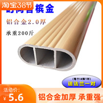 Wardrobe Hanging Clothes Pole Indoor Single Lever Dorm Room Clothespole Flange Seat Aluminum Alloy Cabinet Crossbar Five Gold Accessories Thicken