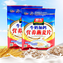 Intellectual milk plus calcium cereal 700g*2 instantaneous nutritious breakfast oatmeal diet pouching meal