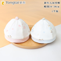 Tongtai baby double-layer cotton tire cap without bone seam baby birth hat cap soft newborn supplies spring and autumn