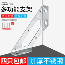 Thickened stainless steel angle code L-type 90 degree right angle triangle iron fixed bracket furniture hardware angle code connection accessories