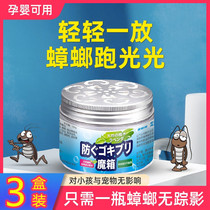Plant Essential Oils Gel Exorcist cockroach Magic box Home Non-toxic Kitchen Cockroach Pill Japan Drive Away Cockroach Deity