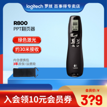 (Admission ticket) Logitech R800 wireless page turning pen PPT page turning device green electronic pointer training laser pointer multimedia office slide usb version of Logitech page turning pen