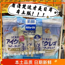 Spot Shanghai hair solid fruit ICREO two stage milk powder 2 segment 1-3 years old 820g limited edition auction double number send portable