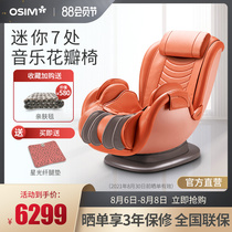 OSIM OS-896 automatic small multi-function home mini body massage chair Sofa chair