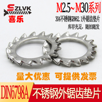 304 stainless steel GB862 1 outer serrated spacer DIN6798A external multi-tooth gasket anti-loose cushion M2 5-M30
