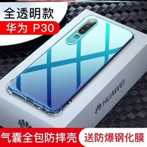 Suitable for Huawei p30pro phone case lv soft shell transparent anti-drop novamaxxsxr all-inclusive e203plus