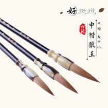 Good luck Road Lake Pen Wenfang Four Treasures Brush Set Pure Wolf Hao Zhongkai Calligraphy Supplies Wolf King