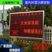 LED display outdoor screen billboard door electronic rolling subtitle walking word waterproof custom LED full color screen