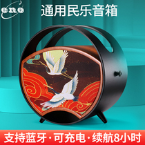 Eno EJ-A1 folk music soundtrack speaker guzheng Yangqin guitar Bluetooth audio portable outdoor performance charging