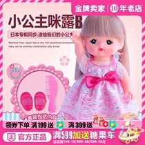 (New product spot)Japans new little Princess Milo doll girl doll toy gift 512777