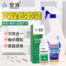 Air elimination pesticide special centipede medicine to kill centipede household spray reptile centipede powder bed soil medicine powder