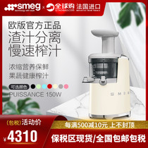  Imported SMEG SMEG SJF01 retro multi-function fruit and vegetable slow juicer juice machine original juicer household