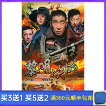 Anti-Japanese Spy War TV Series Dawn Decisive Battle Smooth Edition DVD Disc Wang Qianyuan Liu Shishi