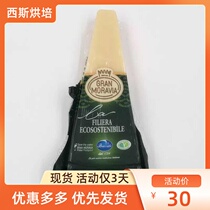 Italian imported Parmesan cheese 200g Moravian Parmesan dry cheese