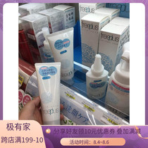 Free sample Japan Freeplus Facial Cleanser Mild non-irritating Amino acid Cleansing Milk 100g