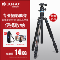 Baino tripod IF18 IF28 professional SLR photography tripod stable portable storage Sony micro single camera tripod Canon Nikon camera stand mobile phone selfie live broadcast stand