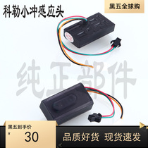 Kohler Urinal sensor accessories Urinal sensor accessories Urinal sensor Sanitary ware accessories