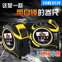 Steel ruler automatic lock Germany thickness and wear resistance three meters Japanese steel ring 3 feet 5 meters 5 meters late 5 meters