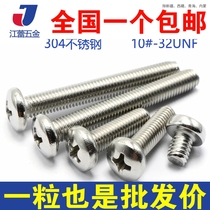 10#-32UNF stainless steel 304-inch round head cross-tooth screws fine toothpick and cross screws