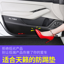 Nissan 13-20 21 new Teana door anti-kick pad modification seven generation interior decoration accessories car special products