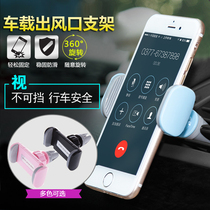 Car mobile phone holder car air conditioning air outlet magnetic mobile phone holder navigator multifunctional universal version bracket