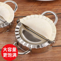 Manual dumpling skin artifact mold skin presser quick dumpling machine tool household stainless steel small dumpling dumplings