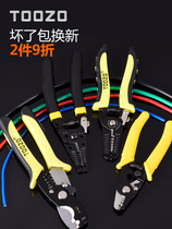 German imported electrical wire stripper multi-function universal automatic universal broadcasting dial pliers