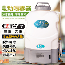 Automatic static dosing mechatronic nebulizer Charging Spray Machine Disinfection Machine Home Watering Machine Thickened mist machine