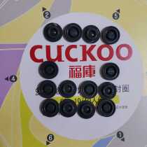 Korea CUCKOO Fuku rice cooker original safety pad gasket small leather pad Fuku rice cooker accessories